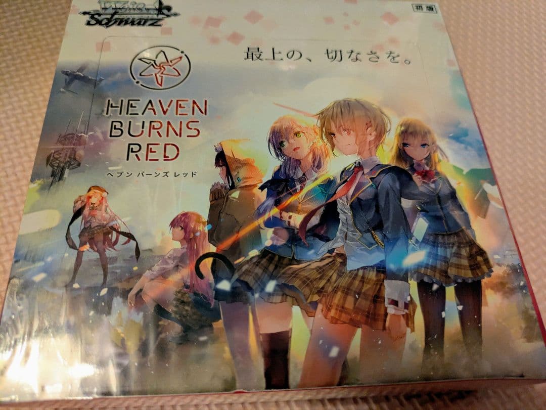ヴァイス 新品未開封シュリンク付　 ヘブンバーンズレッド vol1 box
