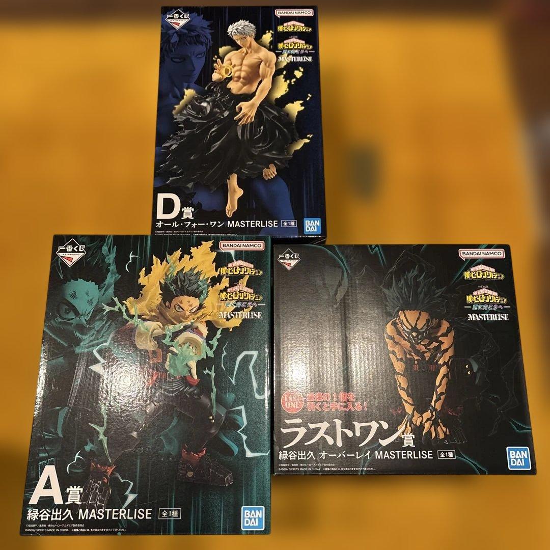 ヒロアカ一番くじ　デク、オールフォーワンセット