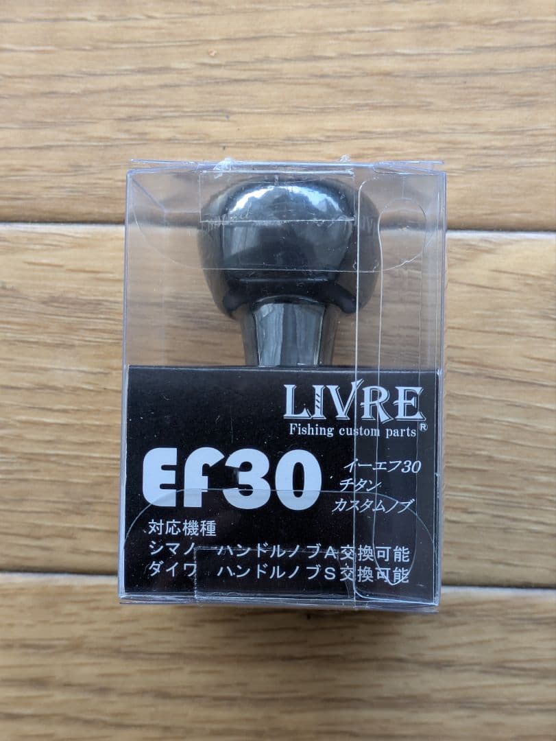 リブレ　ハンドルノブ 　　　　　　　　ブラック