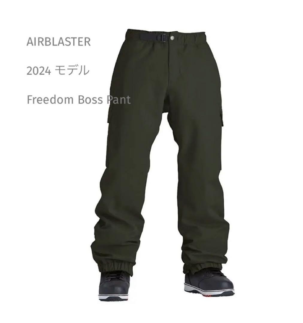 エアーブラスター Freedom Boss Pant Resin 2024正規品