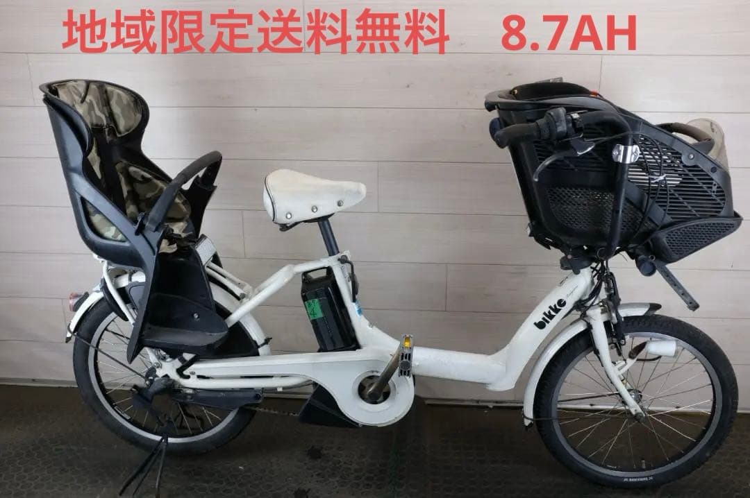 電動自転車BS　Bikke　20インチ3段　8.7Ah（4点灯）充電器あり