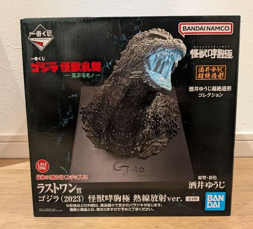 一番くじ ゴジラ 怪獣乱舞 ラストワン 怪獣咆哮 熱線放射ver. 他