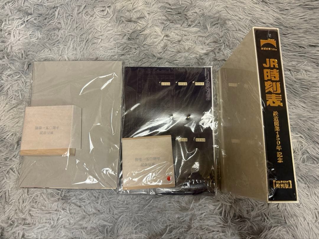 鉄道開業150周年記念品セット