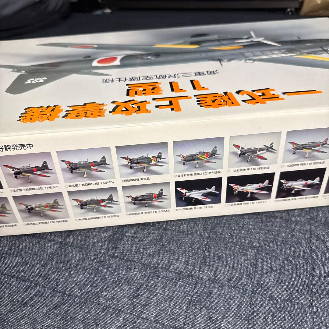 マルシン 1/48 一式陸上攻撃機 11型 海軍三沢航空隊仕様　未展示品　日本製