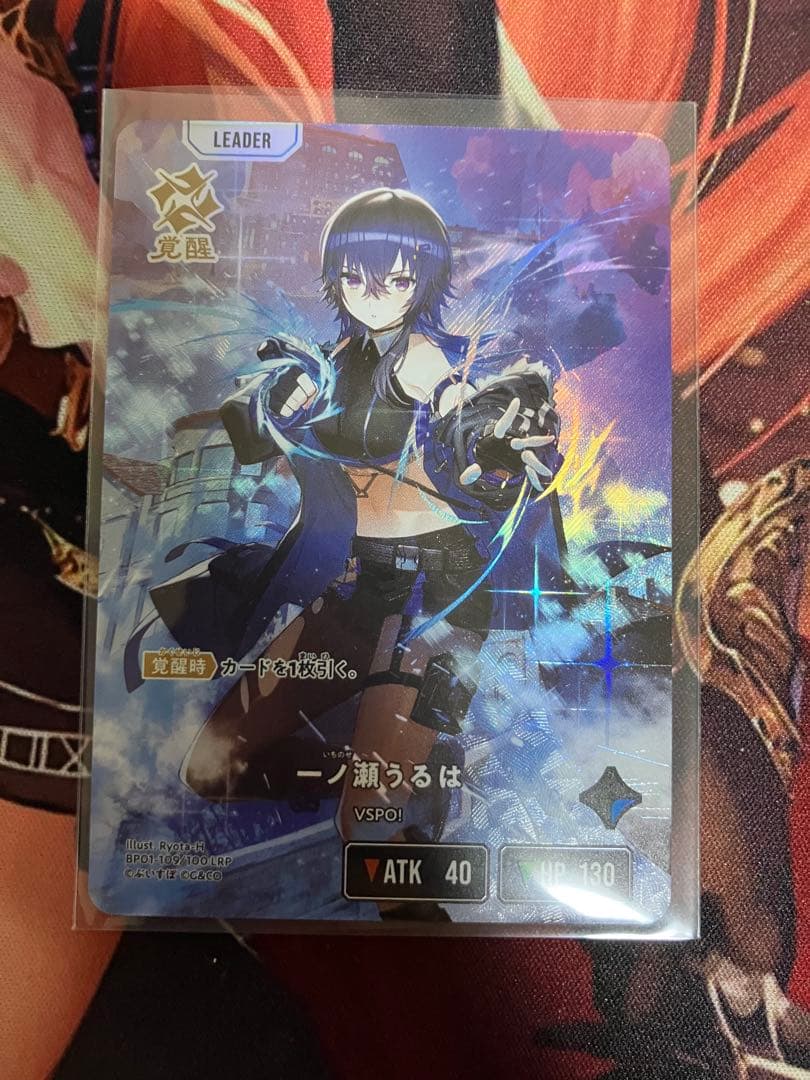 Xross Stars クロスタ　クロススターズ 一ノ瀬うるは LRP