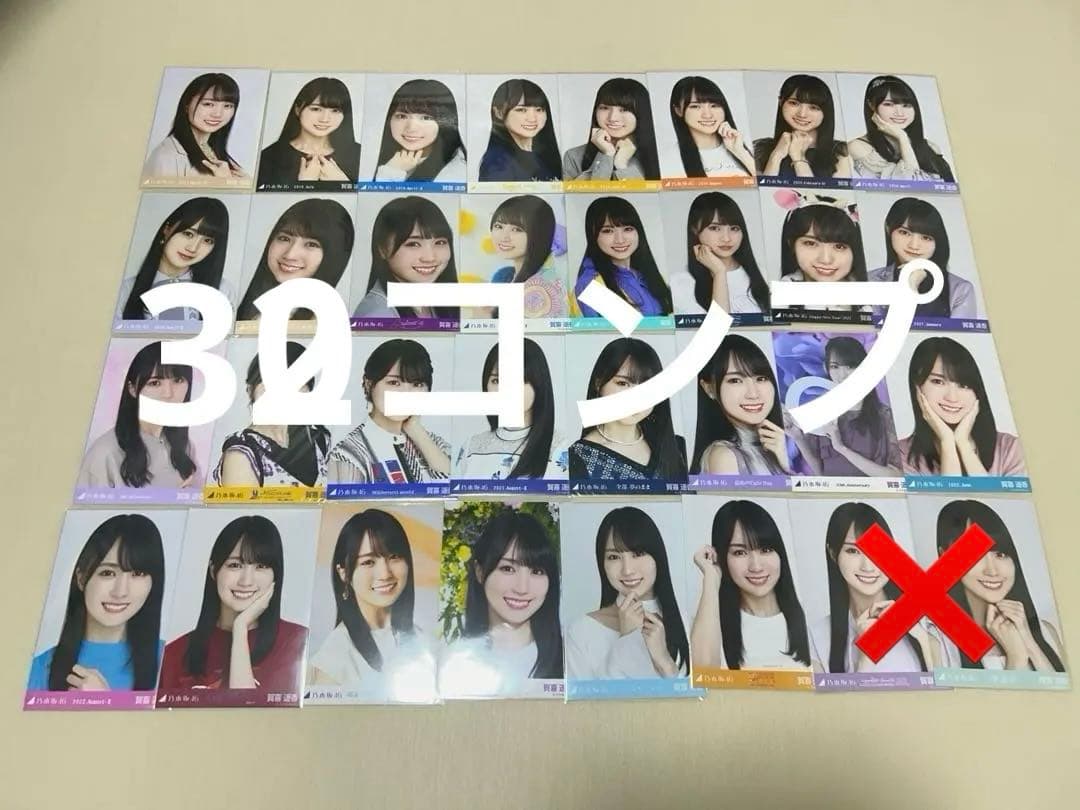 乃木坂46 賀喜遥香 生写真 32コンプ まとめ売り