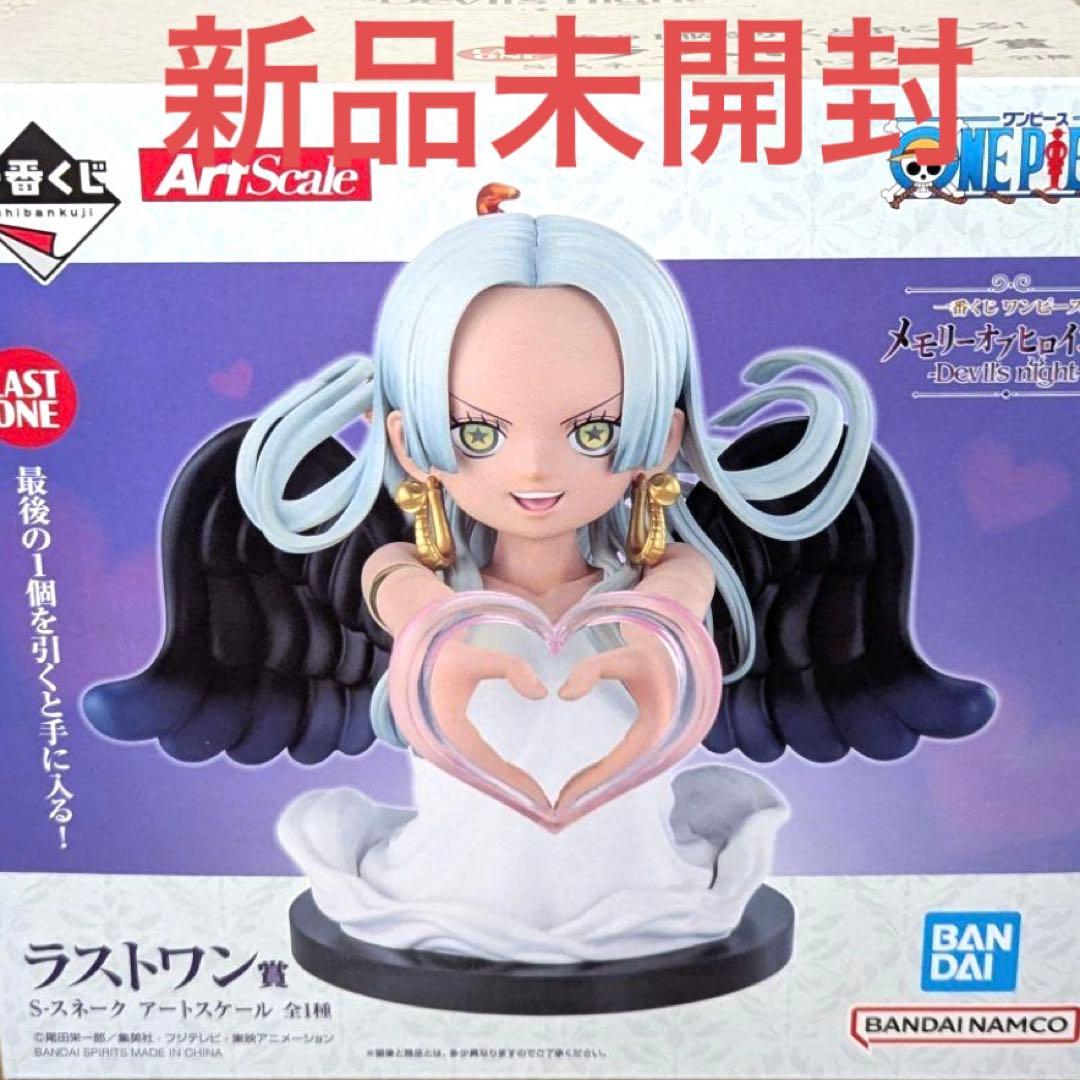新品未開封　一番くじ ワンピース メモリーオブヒロインズ スネーク ハンコック