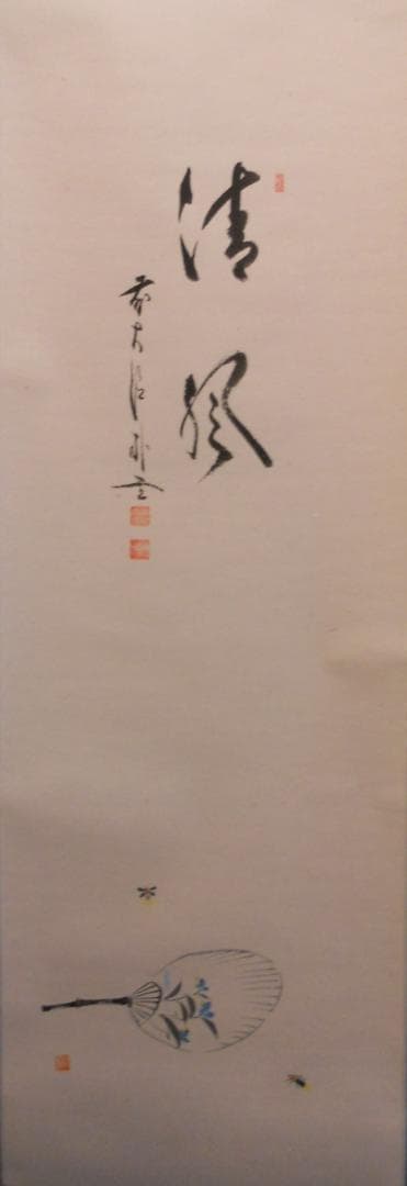 掛け軸 前大徳 佐藤朴堂 添書 『 清風 』団扇に蛍 竹林画 紙本 掛軸 美品