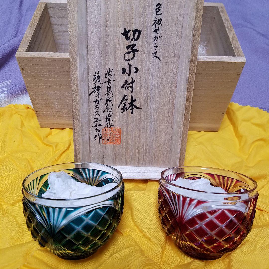 【値下】島津薩摩切子　色被せガラス　切子小付鉢　セット