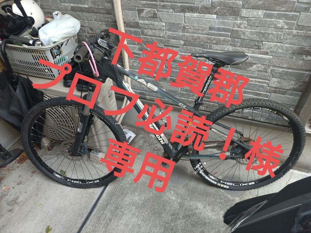 （ジャンク品）Bianchiロードバイク