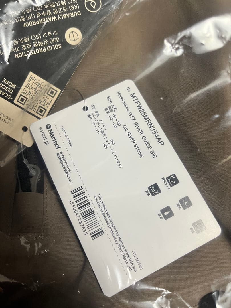 STABRIDGE Marmot GTX  Guide セットアップ