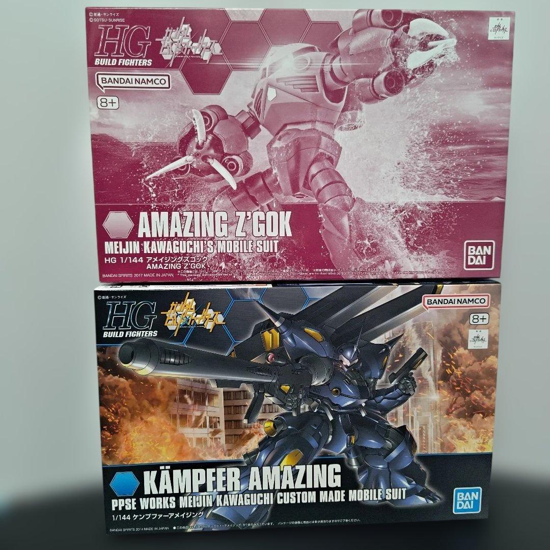 HG ケンプファーアメイジング アメイジングズゴック 2点セット