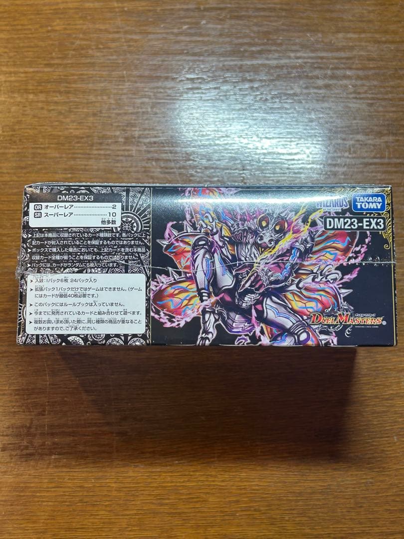 新品未開封シュリンク付き)デュエルマスターズ DM23-EX3 邪神と水晶の華