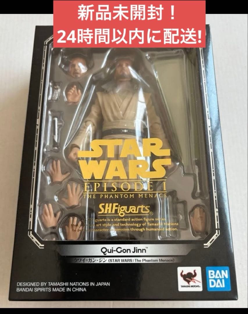 【未開封新品】S.H.フィギュアーツ クワイ＝ガン・ジン スターウォーズ