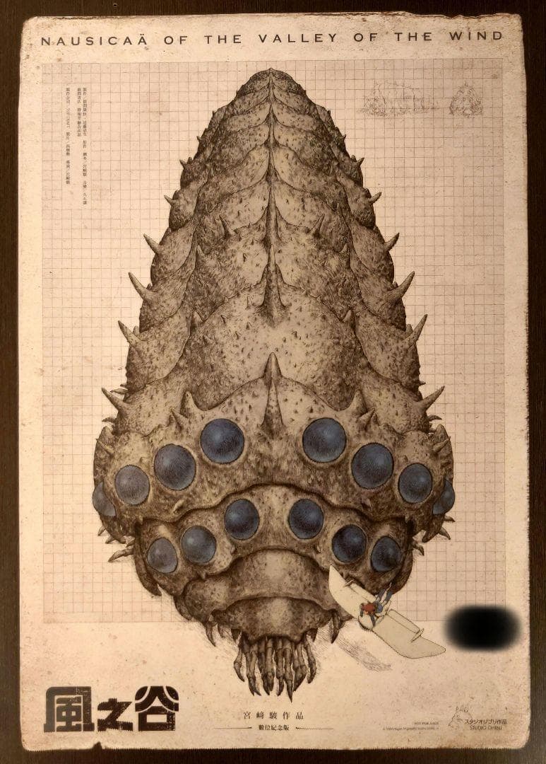 風の谷ナウシカ（風之谷）　王蟲ポスター　台湾限定