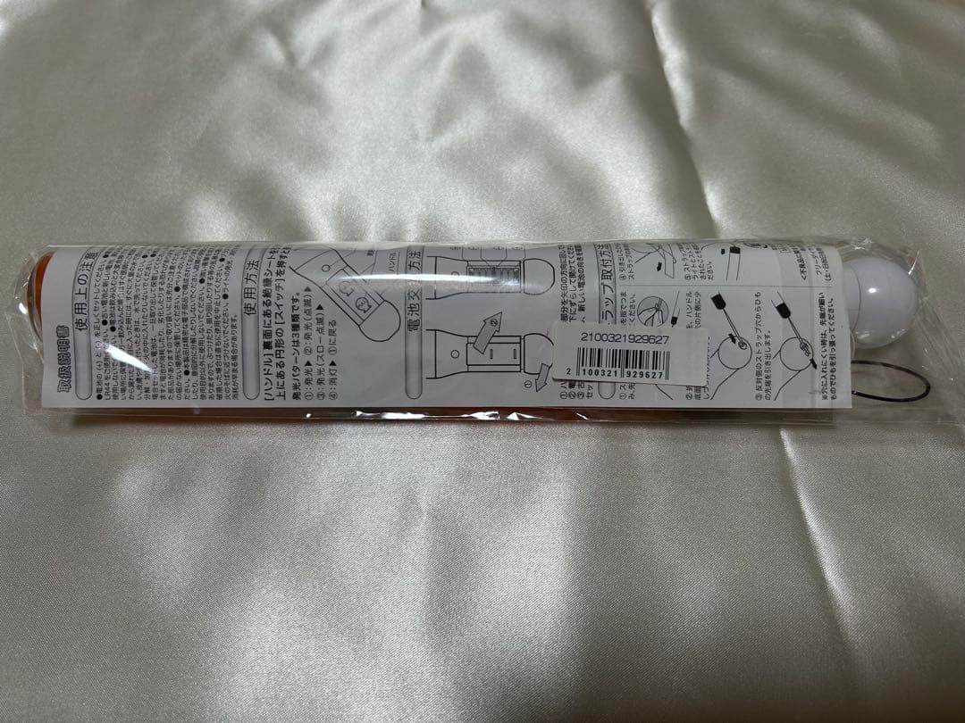 超特急 ハル ペンライト 新世界 初代