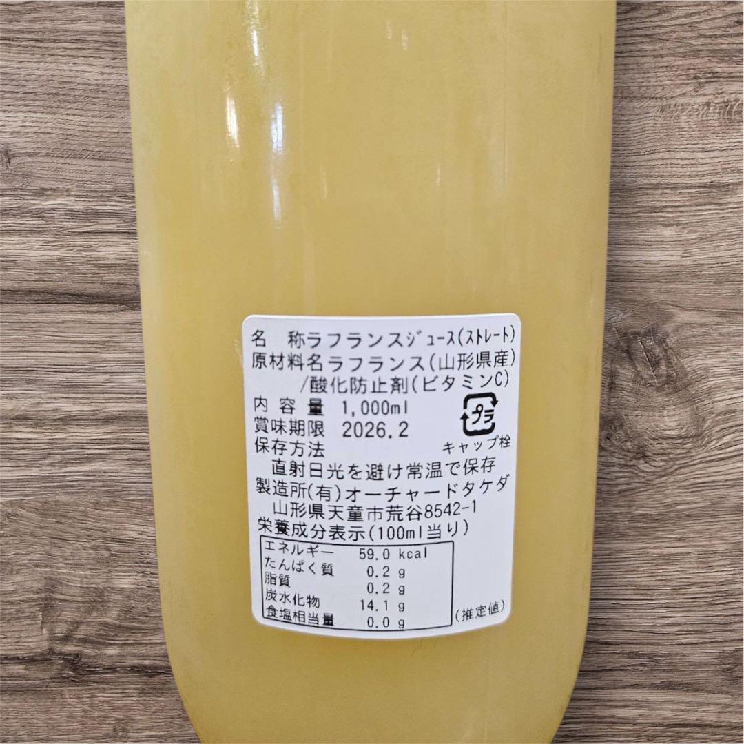 ★ moch1 ★ ラフランス　＆　ラフランスジュース　セット　6箱