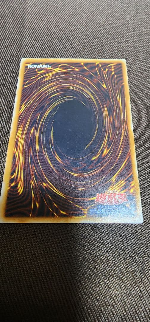 青眼の白龍　レリーフ　美品