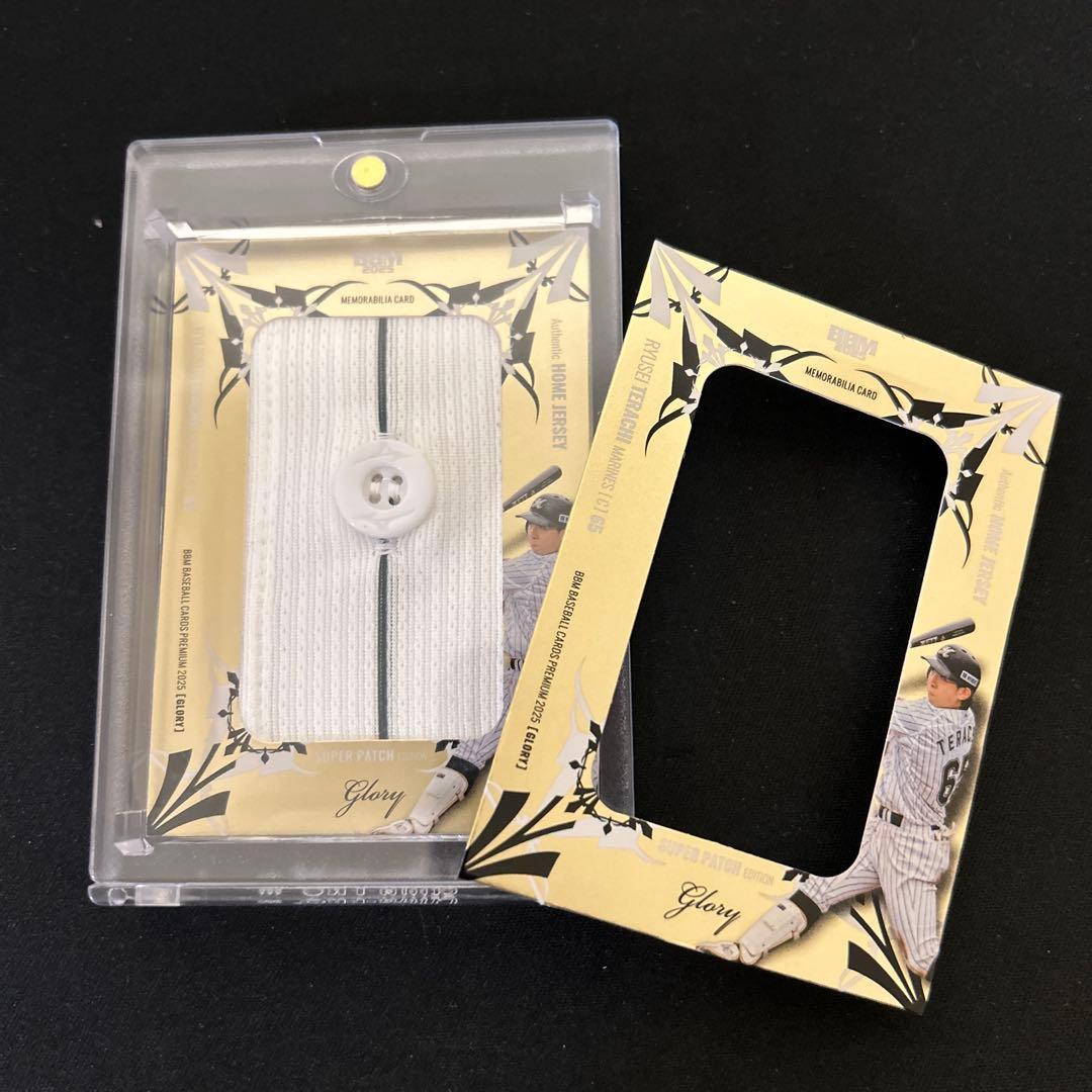 寺地隆成　BBM glory 2025 メモラビリアボタンカード スーパーパッチ