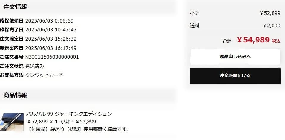 BALBAL99 Jerking Edition バルバル99