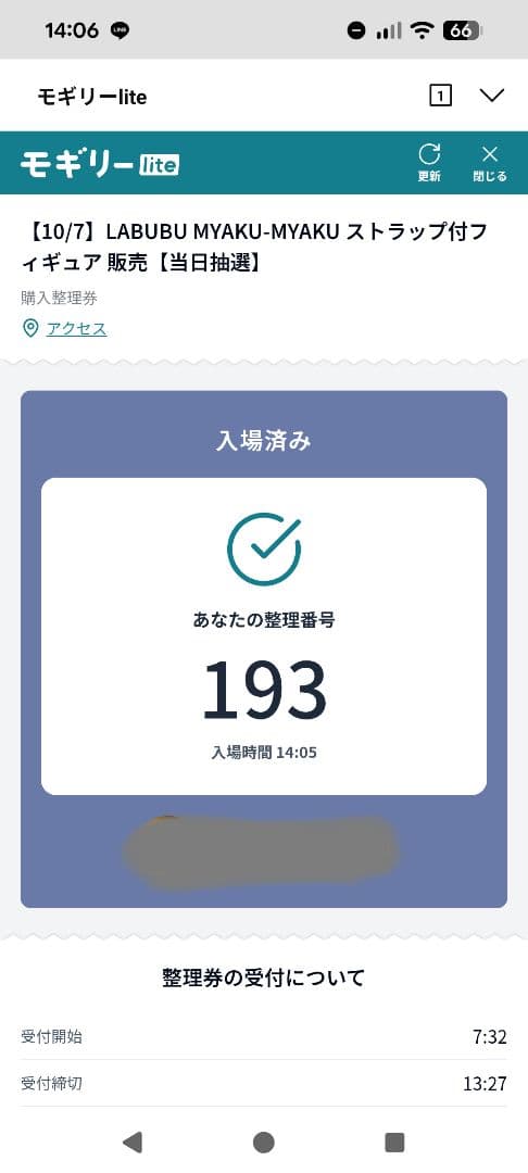 LABUBUU MYAKU-MYAKU ストラップつきフィギュア
