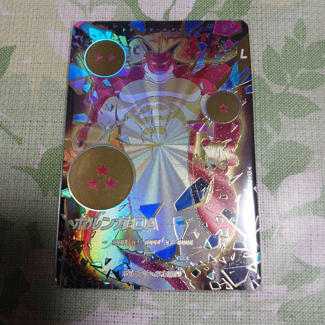 EX4-006 ポルンガDA パラレル