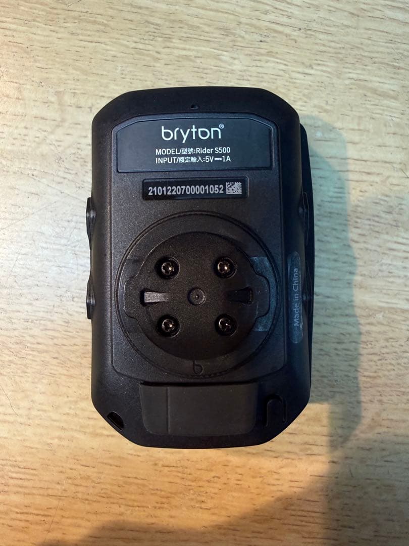 雄也様用ブライトン s500