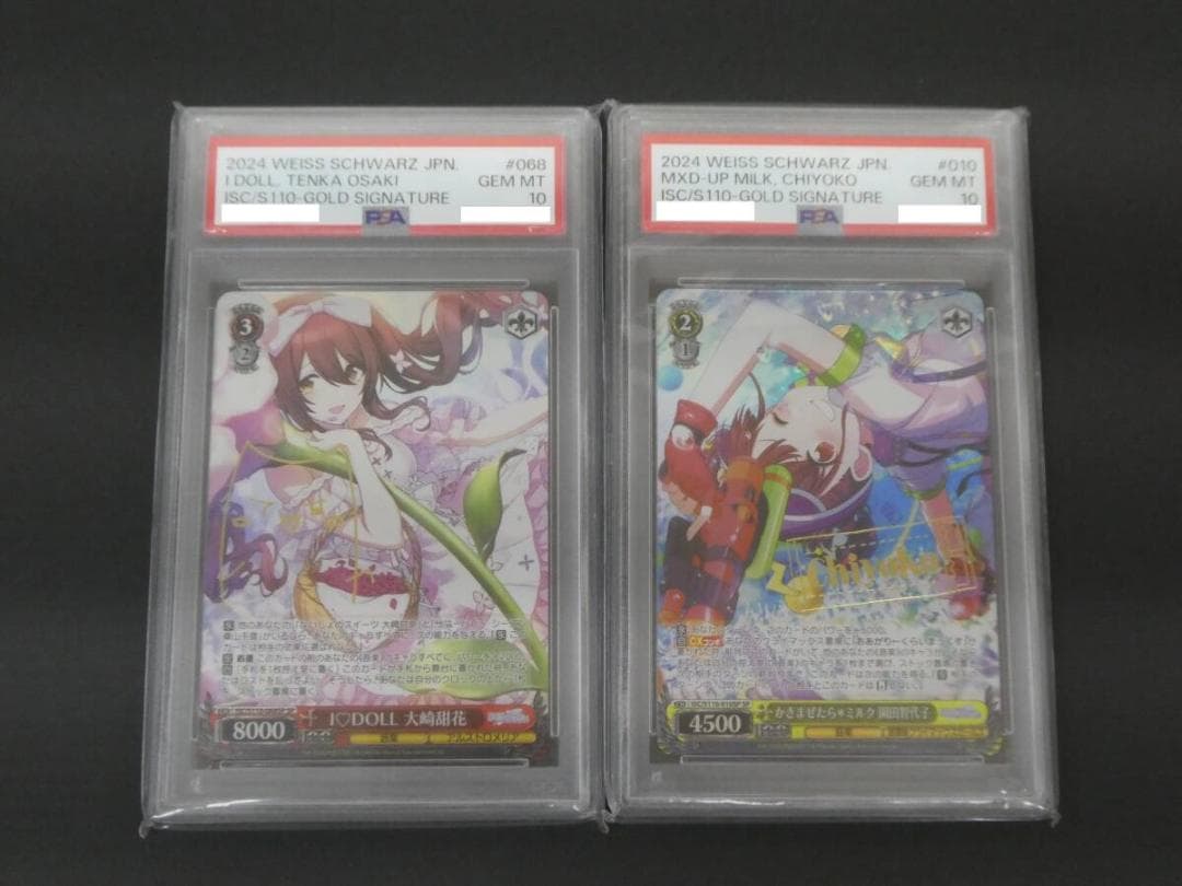 ⭐️PSA10 アイドルマスター カラーズ シャニマス 大崎甜花 園田智代子