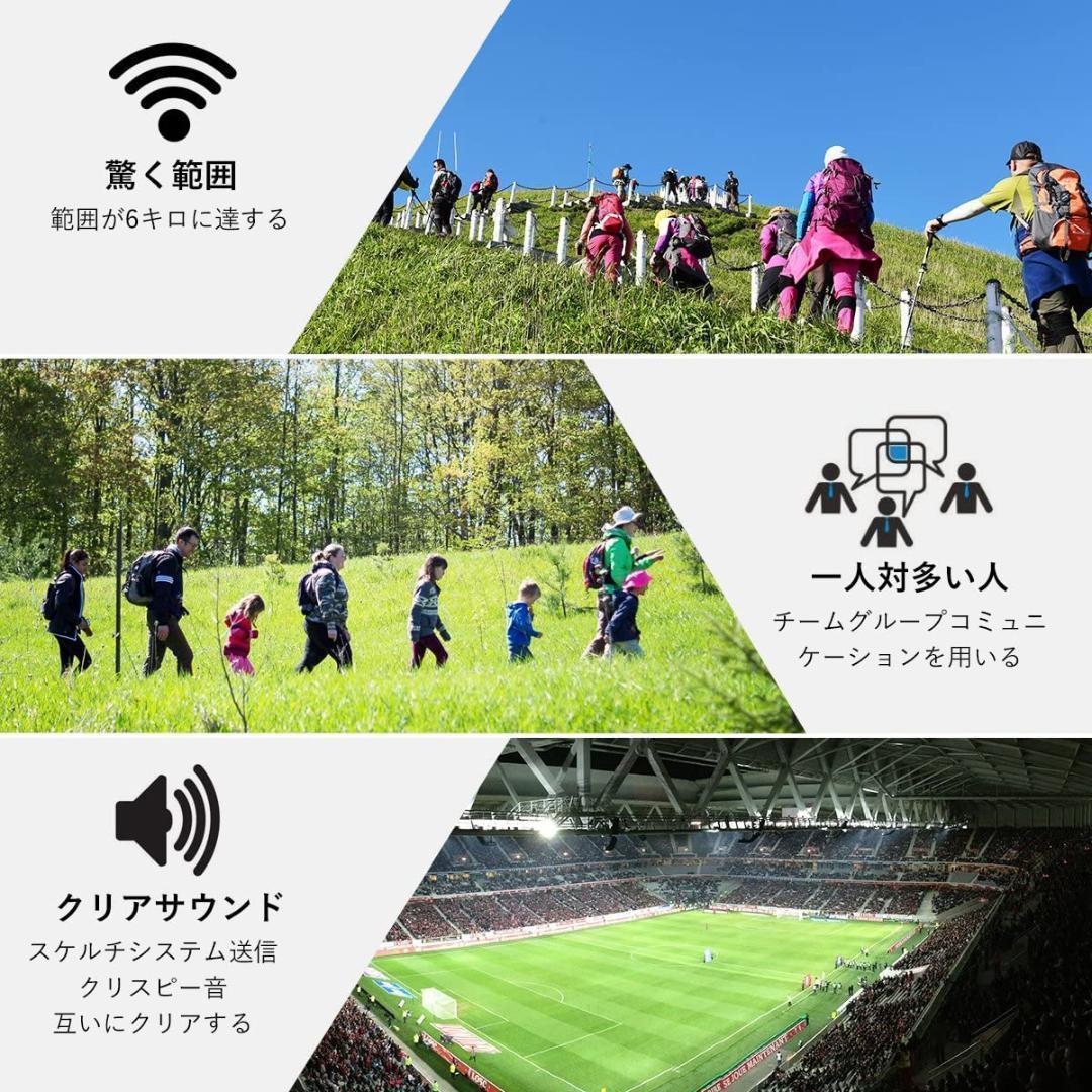 【M2835-75-53】インカム 特定小電力 トランシーバー 2台セット