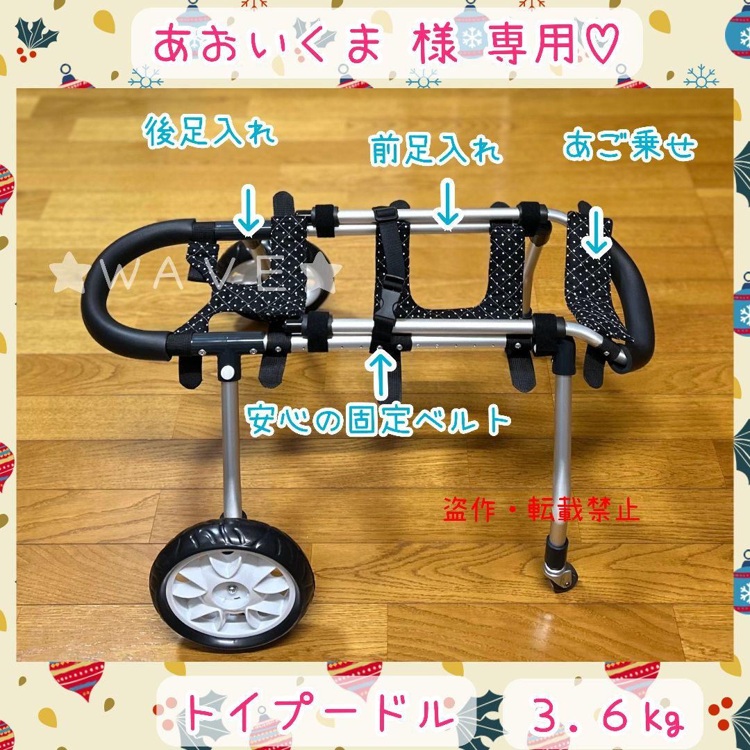 あおいくま　犬用車椅子　犬の歩行器　歩行補助　犬の車いす　ハーネス