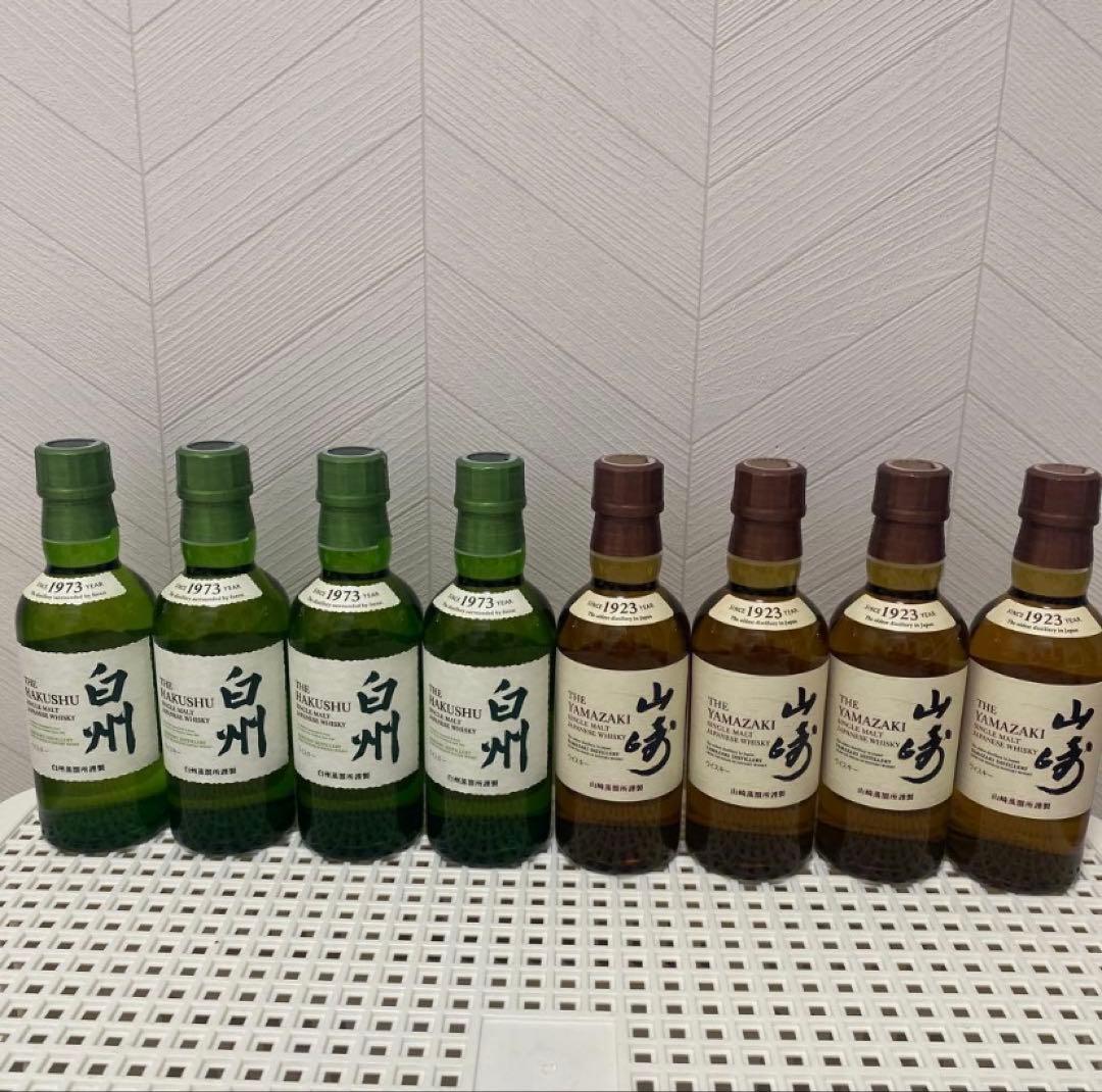 山崎　白州ミニボトル