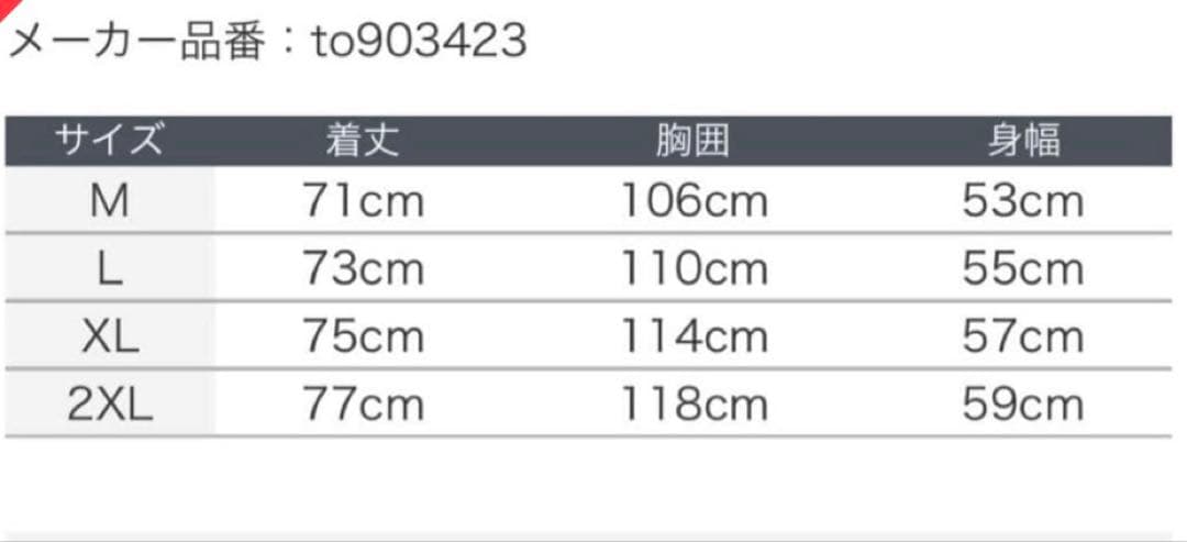 FC東京 アンセムジャケット