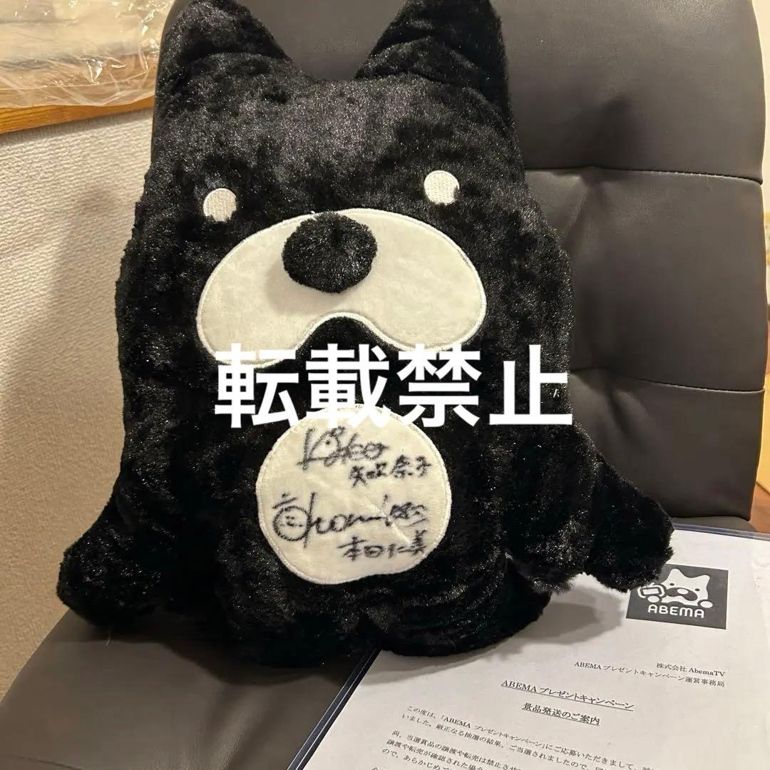 ひぃなこサイン入り アベマくん人形