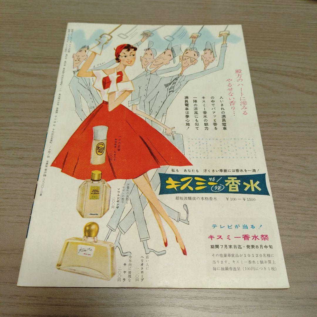 映画『島の女』パンフレット　レア　当時物　希少　1957年