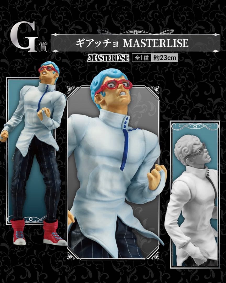 一番くじジョジョ　フルコンプ