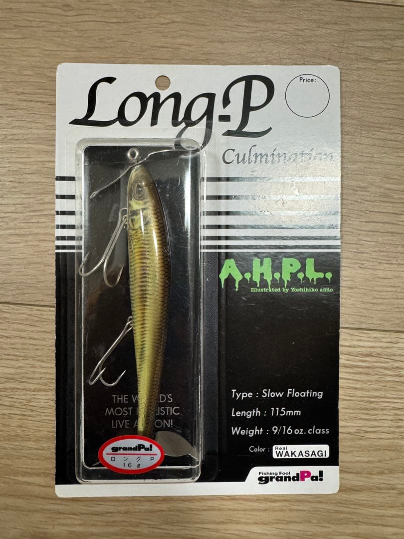 Long-P AHPL リアルワカサギ