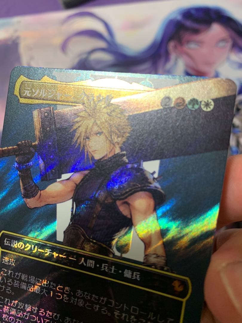 元ソルジャー、クラウド　日本語サージfoil