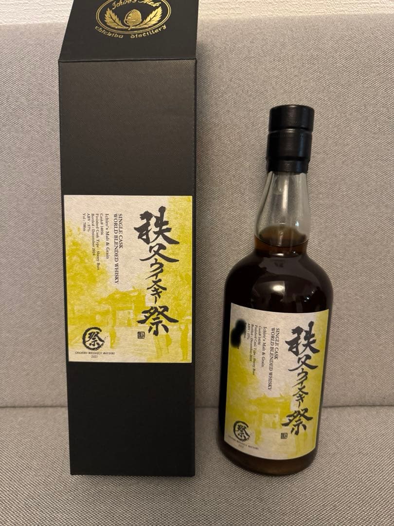 秩父ウイスキー祭2025ボトル