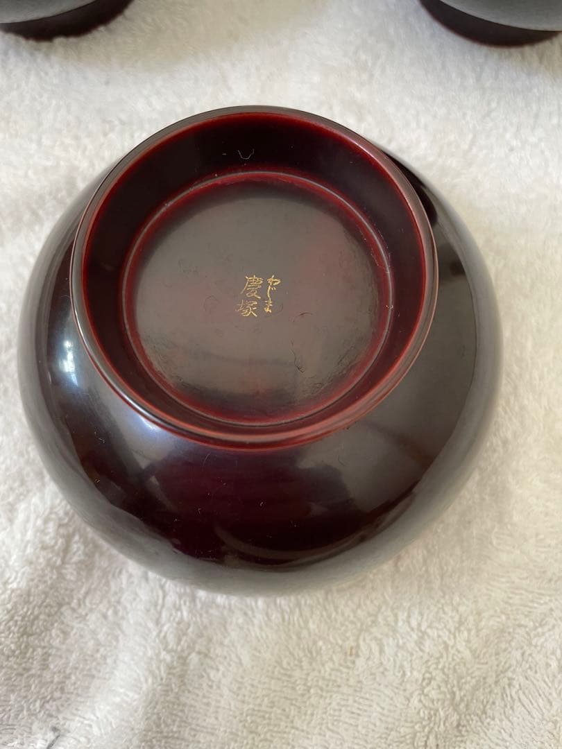 慶塚　漆塗り椀 3個セット