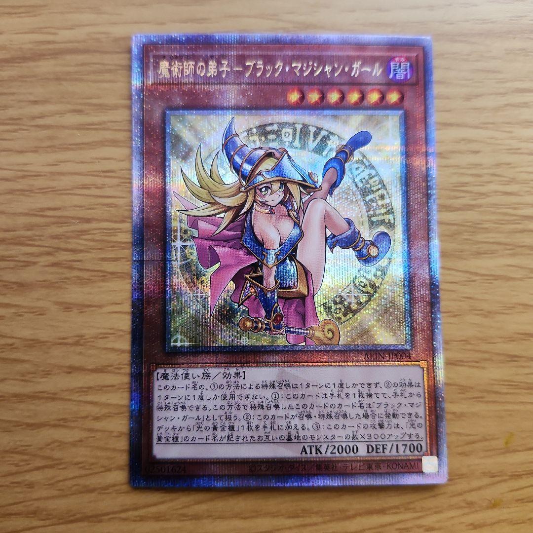 遊戯王 魔術師の弟子 ブラック・マジシャン・ガール 25th クオシク