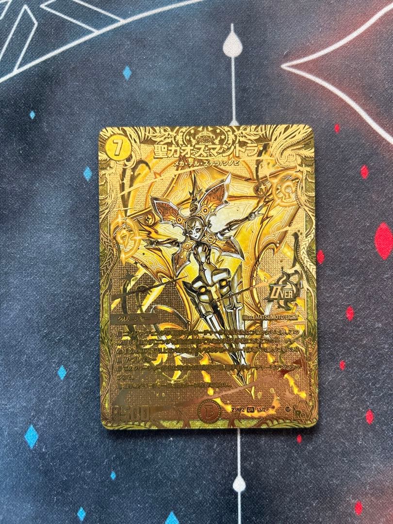 聖カオスマントラ　金　3枚