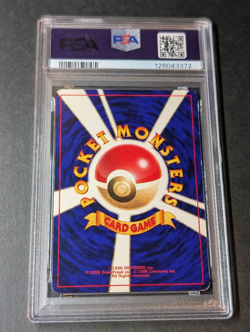 PSA5 ひかるミュウ_「月刊コロコロコミック01年5月号」 PROMO