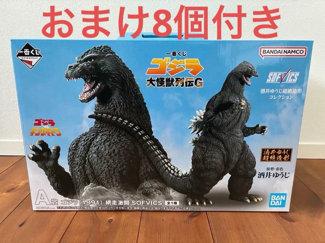 新品未開封 一番くじ ゴジラ 大怪獣列伝 G A賞　ゴジラ1991 おまけ付き