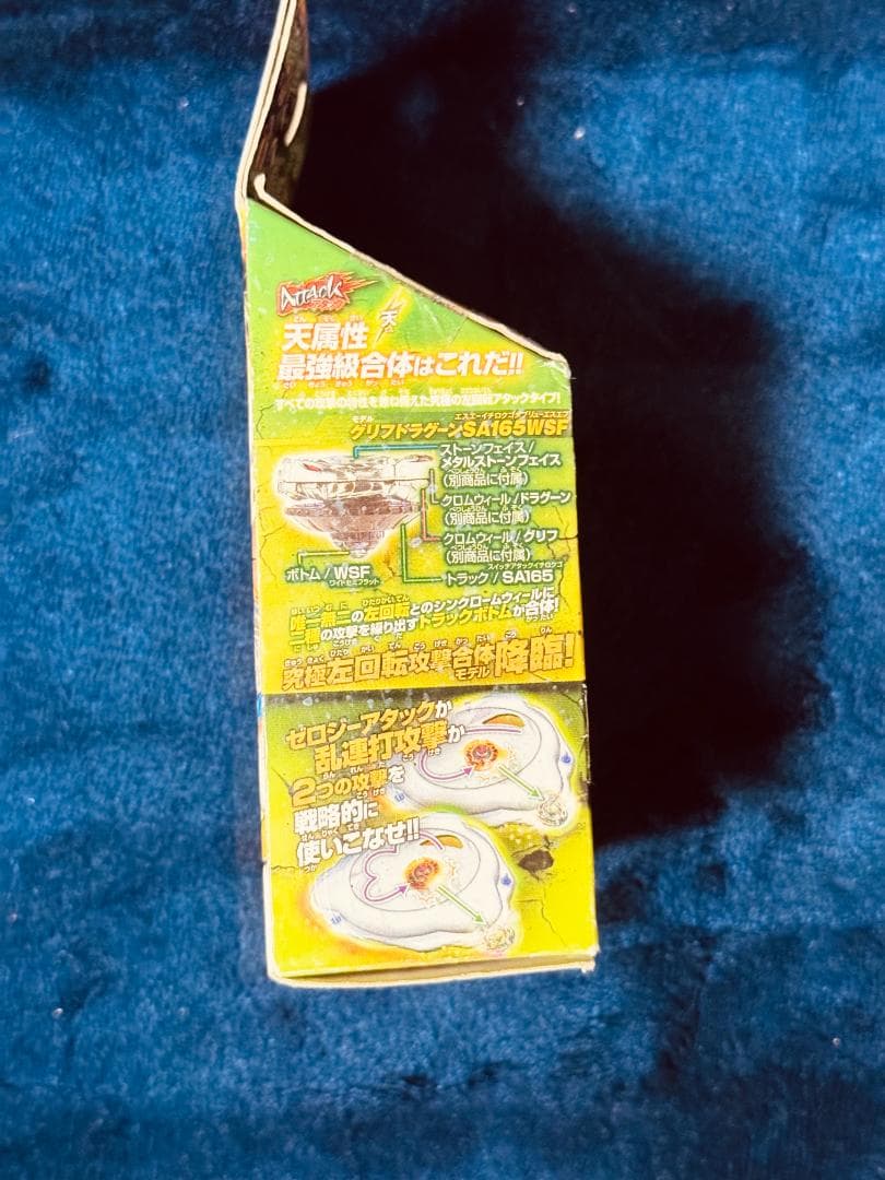 パレーツグリフ ランダムブースター メタルファイトベイブレード 4D ゼロジー