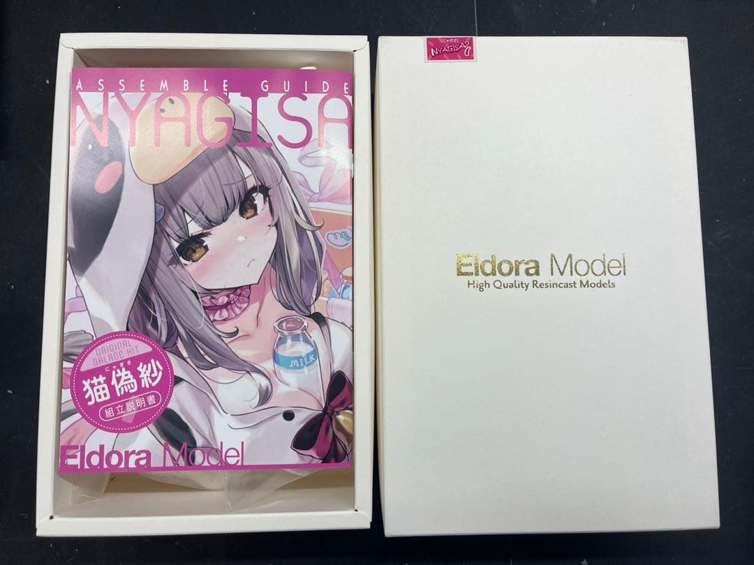 猫偽紗(にゃぎさ) エルドラモデル　ガレージキット
