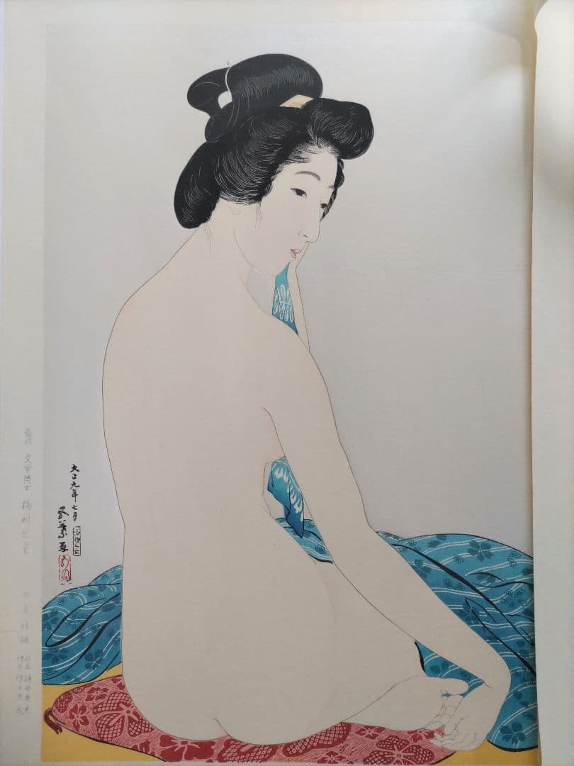 新版 橋口五葉集 『やわはだ』手摺木版画 丹青社版 大判 新版画 美人画