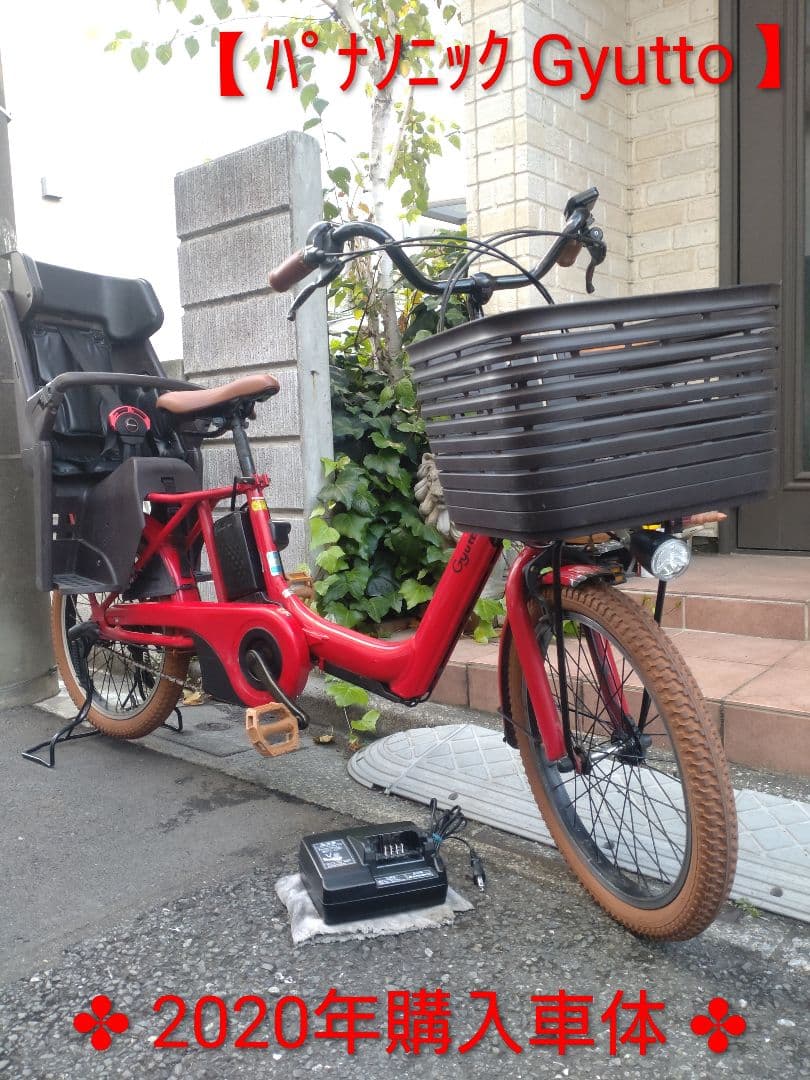 配送可★直接引渡可カスタム【ギュットアニーズ】電動アシスト自転車３人乗★充電器付
