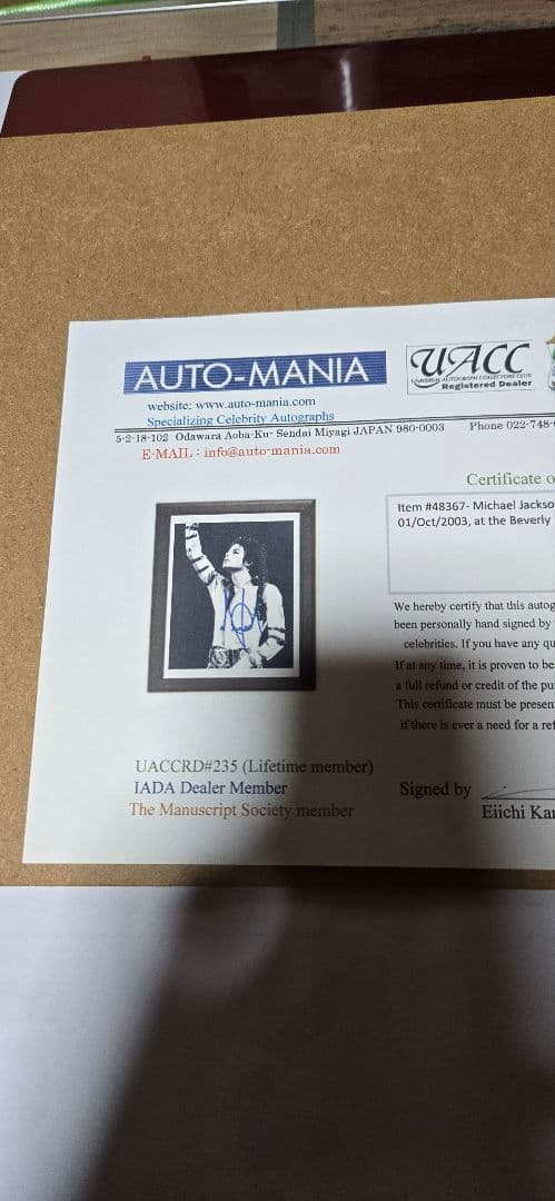 マイケルジャクソン直筆サイン 証明書付き