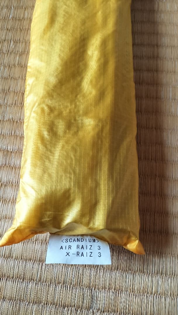 アライ　エアライズ3美品　フライシート予備セット