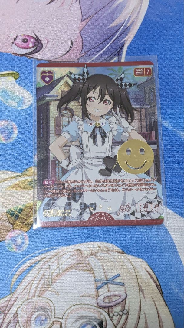 ラブカ ラブライブカードゲーム　にこ　p+